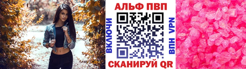 Alfa_PVP Соль Копейск