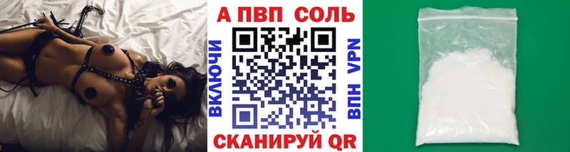 купить наркотик  маркетплейс состав  А ПВП мука  Копейск  KRAKEN ONION 