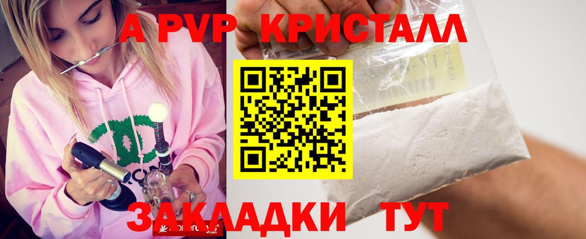 Копейск  Alfa_PVP  Alpha-PVP СК КРИС  Альфа ПВП Соль  Вход с VPN  A-PVP VHQ 