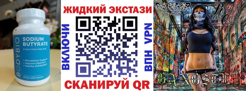 БУТИРАТ бутик  где продают   Копейск 