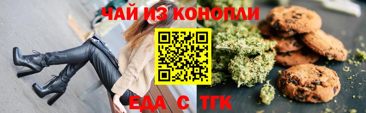 Cannafood марихуана  Вход с VPN  Копейск 
