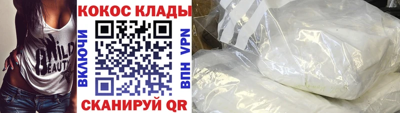 omg как зайти купить закладку Копейск COCAIN Колумбийский