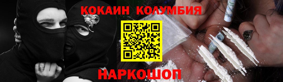 COCAIN Колумбийский  Кокаин Перу  Копейск  Вход с VPN 