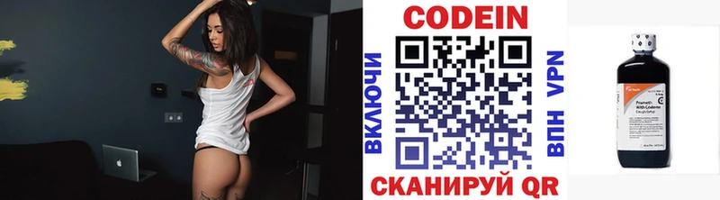 Кодеиновый сироп Lean напиток Lean (лин)  Копейск 