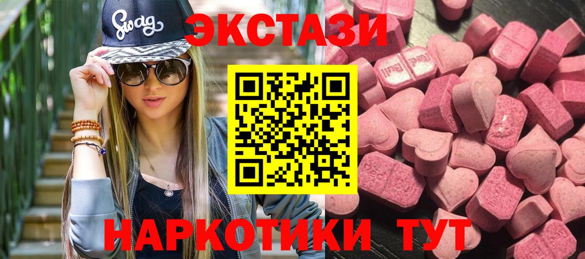ЭКСТАЗИ  ЭКСТАЗИ louis Vuitton  ссылка на мегу tor  Вход с VPN  Ecstasy 250 мг  Копейск 