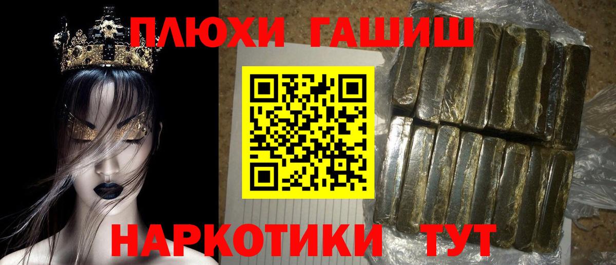 ГАШИШ  Вход с VPN  ГАШИШ VHQ  Копейск  где купить наркоту  ГАШ убойный 