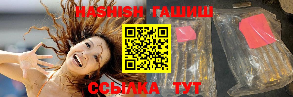 Гашиш hashish Копейск