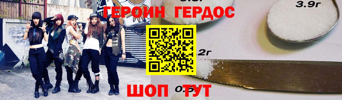 Копейск  Героин афганец  Вход с VPN 