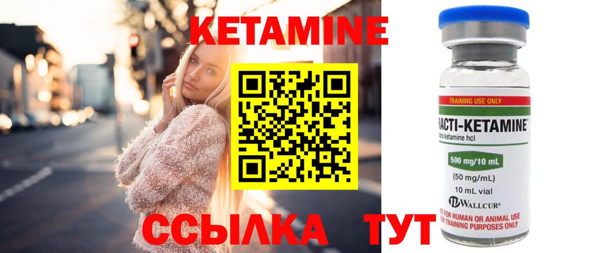 Кетамин VHQ  Кетамин ketamine  Вход с VPN  Копейск 