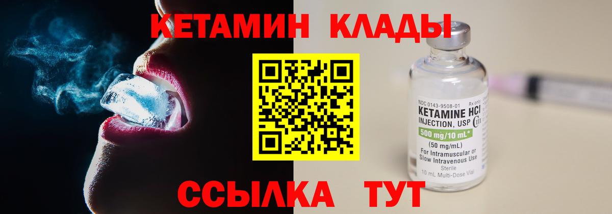 Кетамин ketamine Копейск