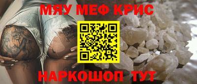 меф Конаково