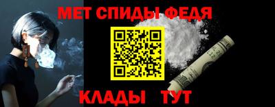 меф Конаково