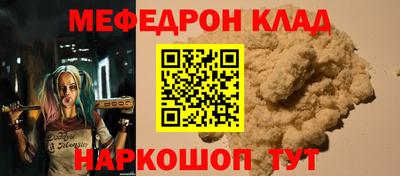 меф Конаково