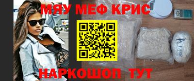меф Конаково