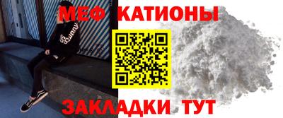 меф Конаково