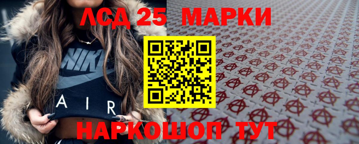LSD-25 экстази кислота Копейск