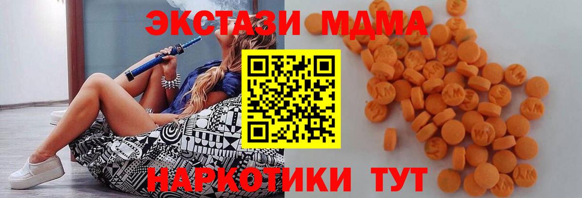 МДМА Molly  Вход с VPN  МДМА  Копейск  MDMA Molly 