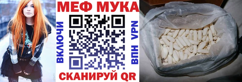 МЯУ-МЯУ мука  hydra ТОР  Копейск 