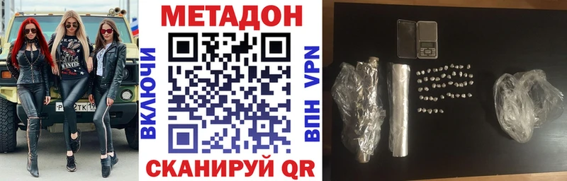Метадон кристалл Копейск