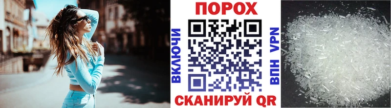 продажа наркотиков  Копейск  МЕТАМФЕТАМИН пудра 