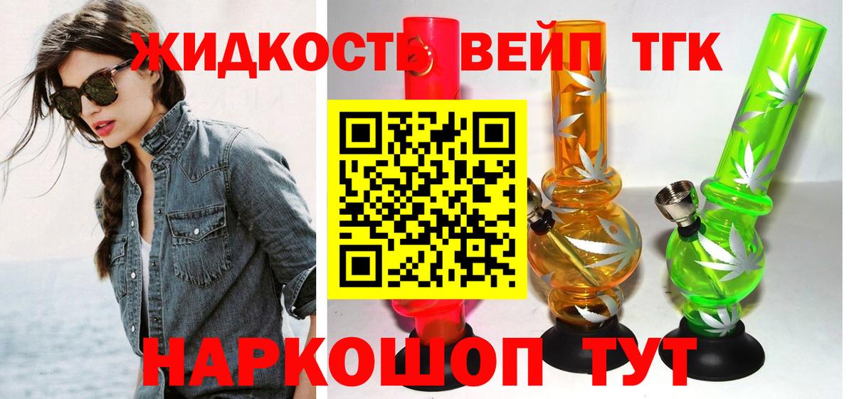 Дистиллят ТГК THC oil  Вход с VPN  Копейск 