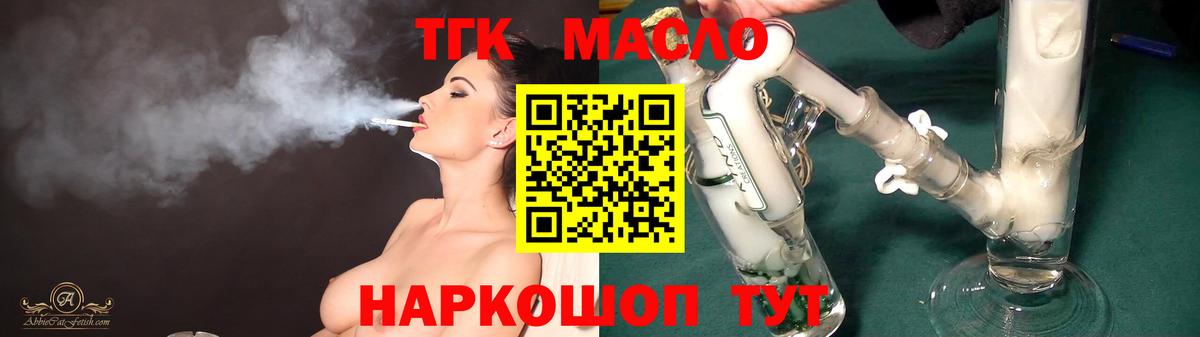 ТГК вейп с тгк Копейск