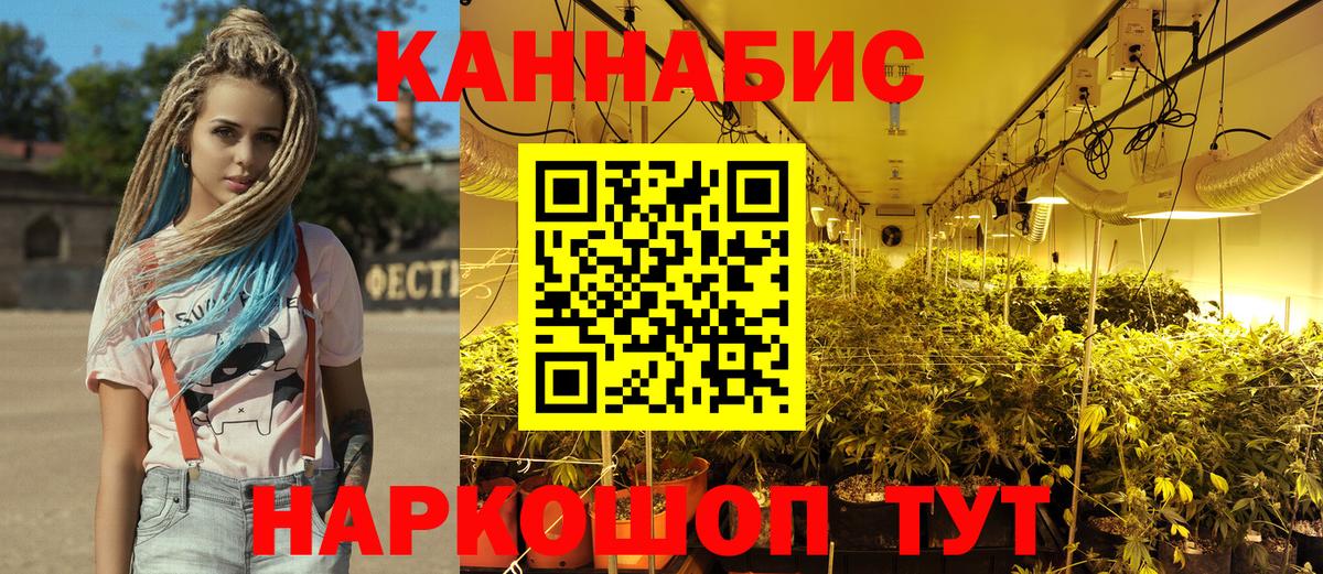 МАРИХУАНА Ganja Копейск