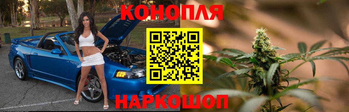 Марихуана THC 21%  Конопля AK-47  Вход с VPN  Копейск  Бошки марихуана White Widow 